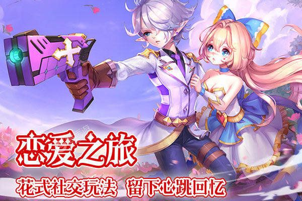 魔王与公主破解版