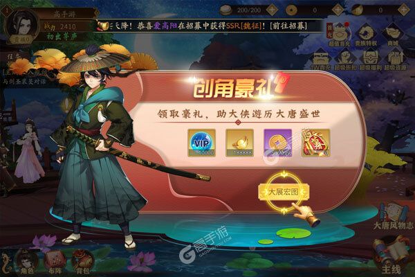 风月幻想手机版