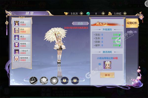 幻刃录公益服