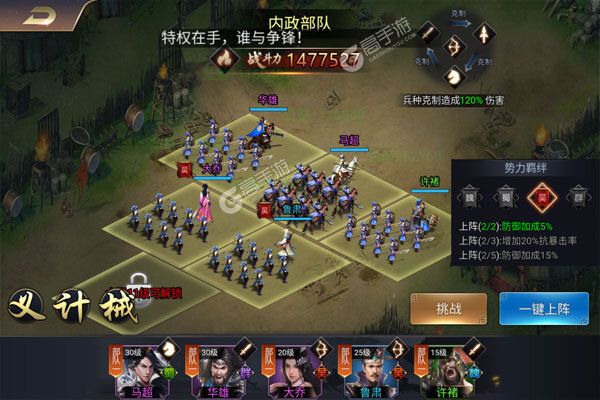 群威争霸正式服