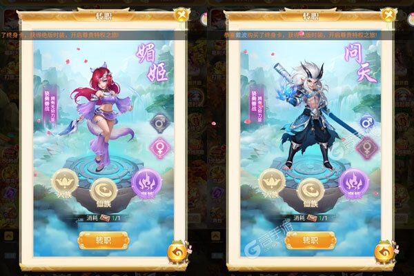 西游修仙记可盘版
