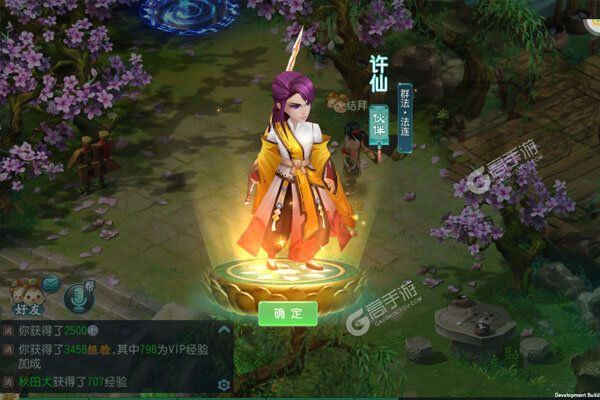 嬉游记游戏