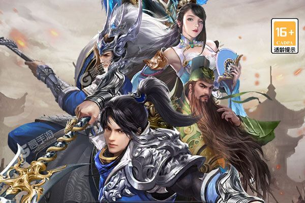 三国志名将传VIP版