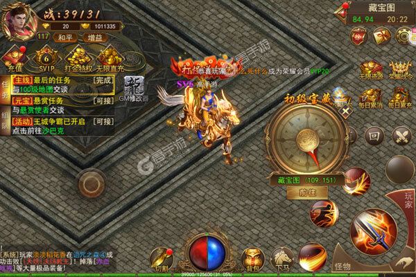 傲视无双安卓版