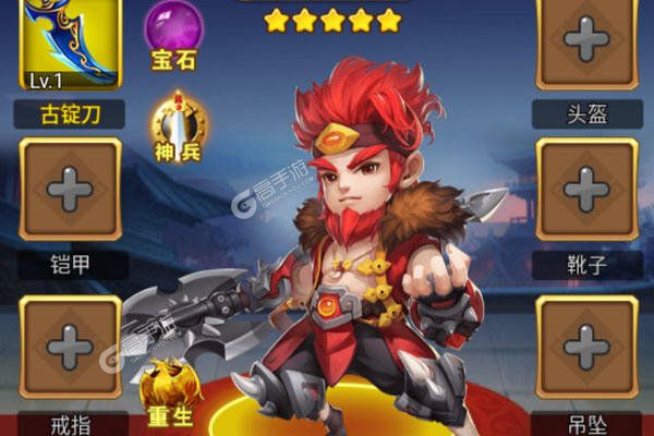 新三国安卓版