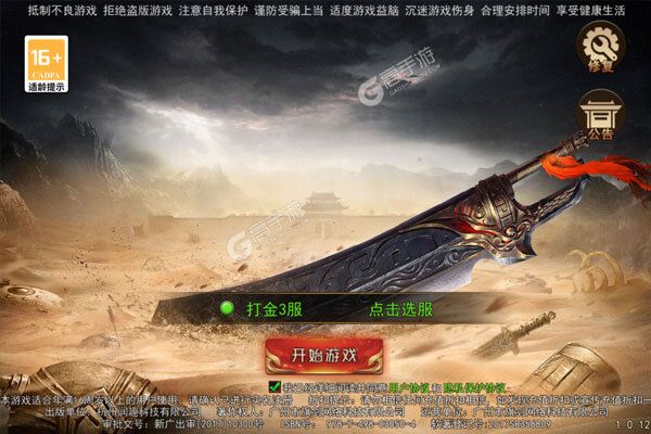 诸世王者官网版