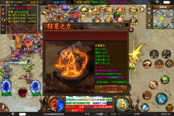 真牛传奇咪噜版