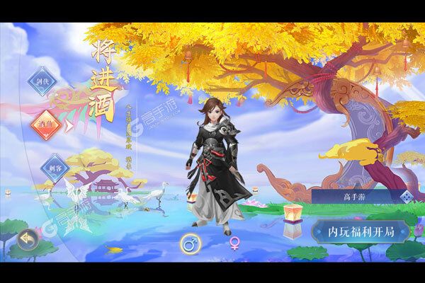 仙缘剑商城版