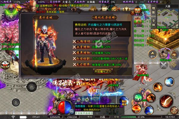 无双战意3733版