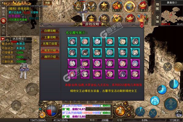 我们的传奇次元女神大乱斗