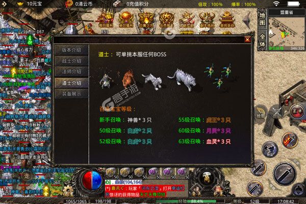 战神新世纪下载游戏