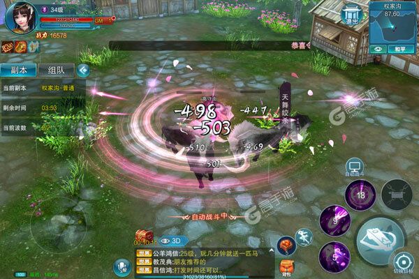 玄机官方版