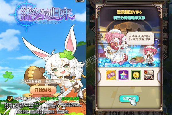 潘多拉归来手机版