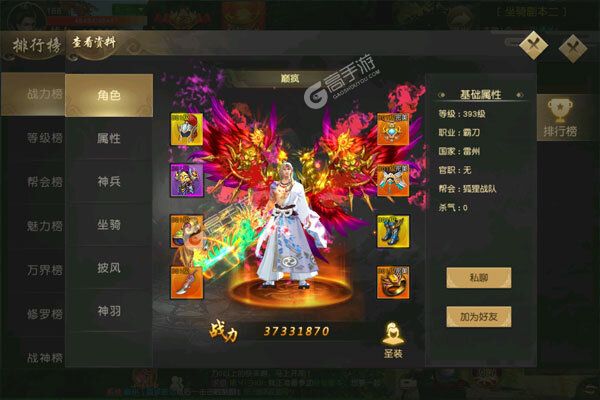三足鼎立手机版