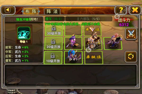 大战国公益服