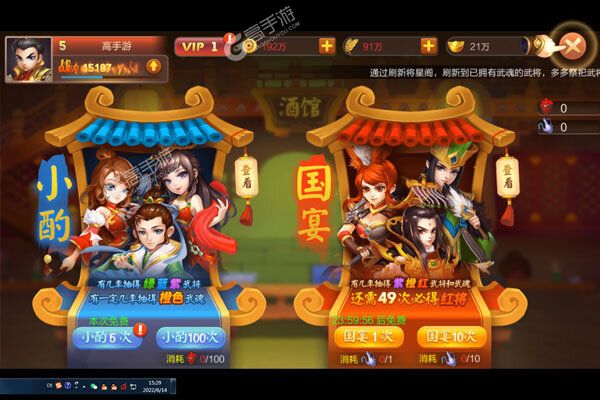 三国美人计安卓版