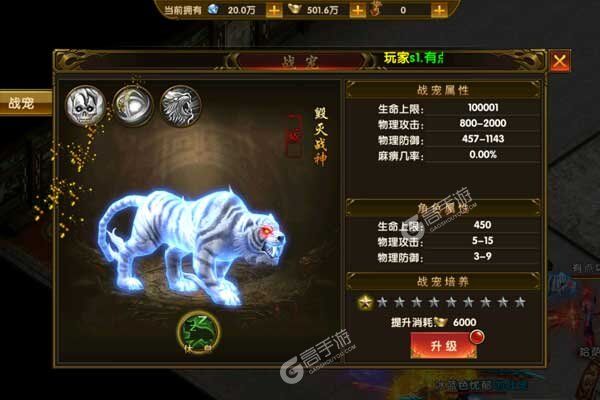 魔狩战纪手游