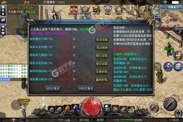 无尽争霸手游