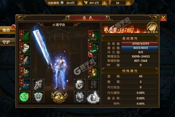 魔狩战纪游戏