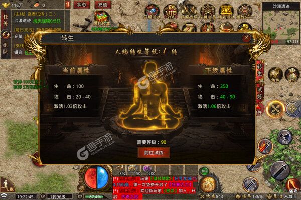 玛雅战纪满V版