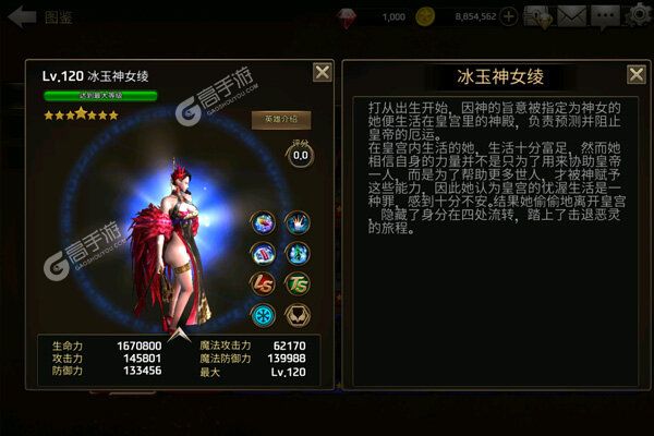 天使之石官网版