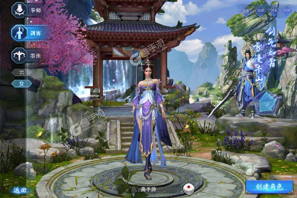 玄机手游