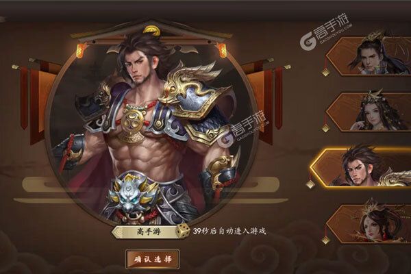 经典三国手游