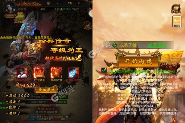 龙将斩千官方版