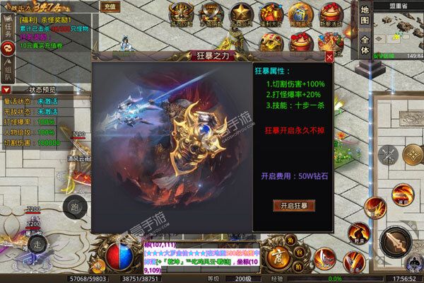 横扫天下巴兔版