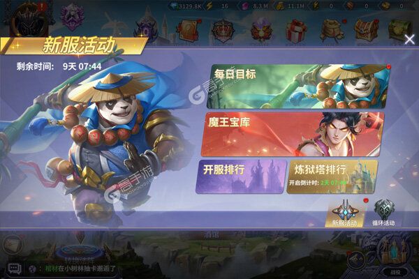 召唤英雄正版