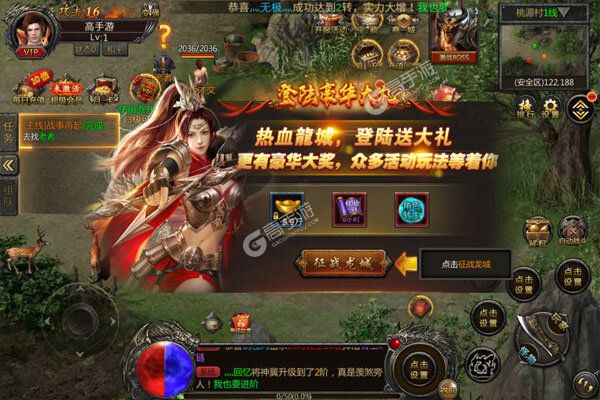 合战天下内购版