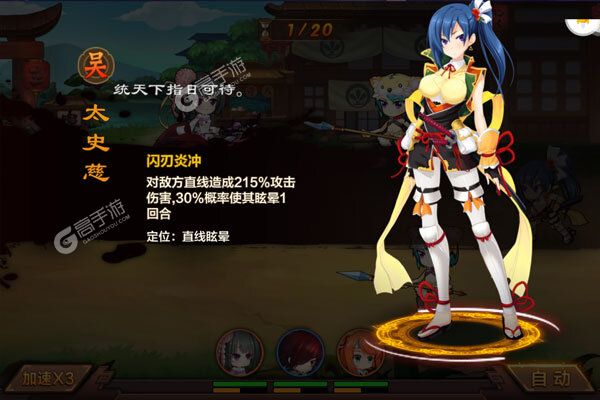 战国之道游戏
