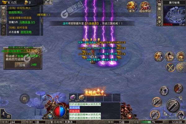 龙城传奇下载游戏