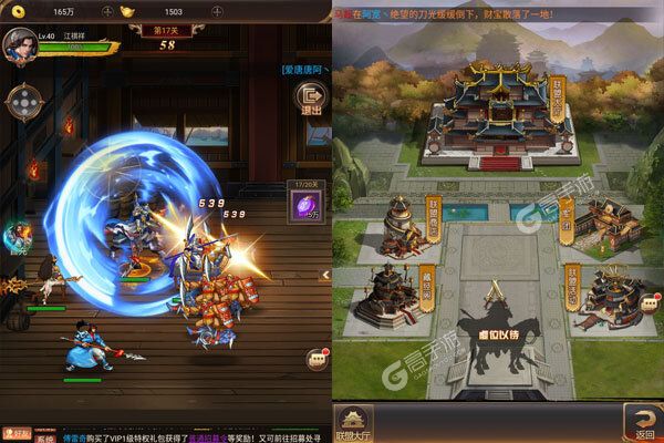 街机之三国战记V游版