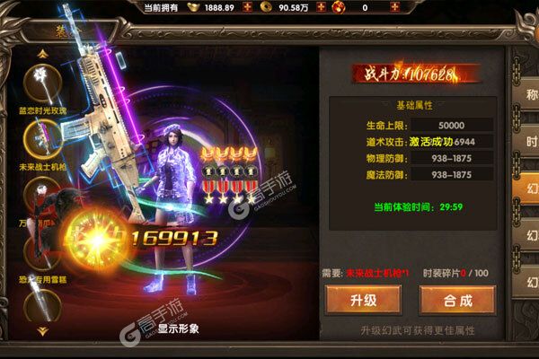 烈火战车下载游戏