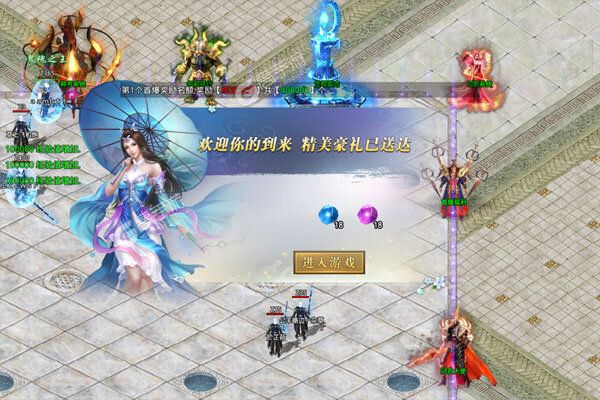 真牛传奇可盘版