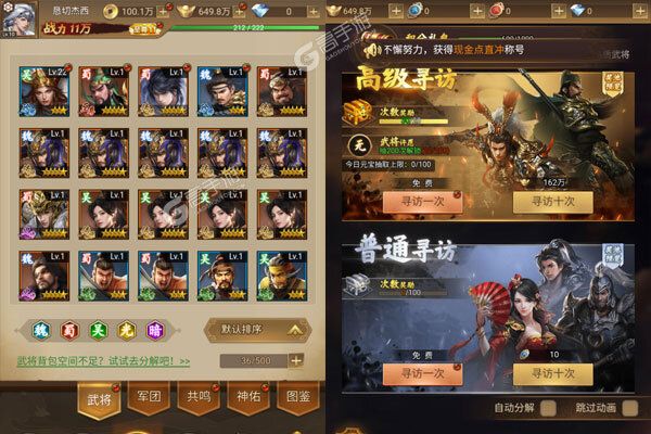 圣物英雄手机版
