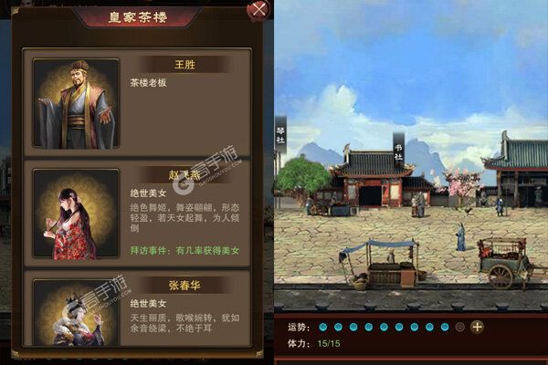 逍遥春秋商城版