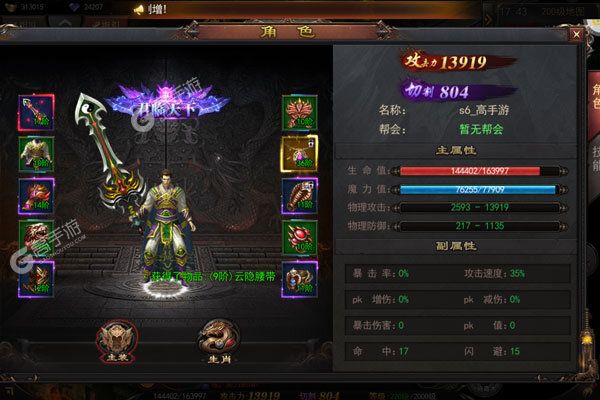 圣剑神域老版本