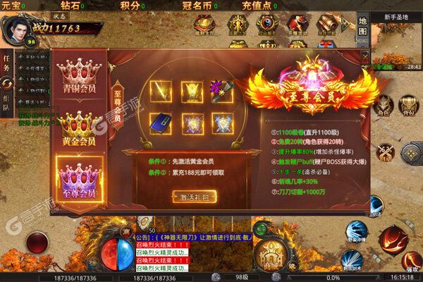 伏魔录下载游戏