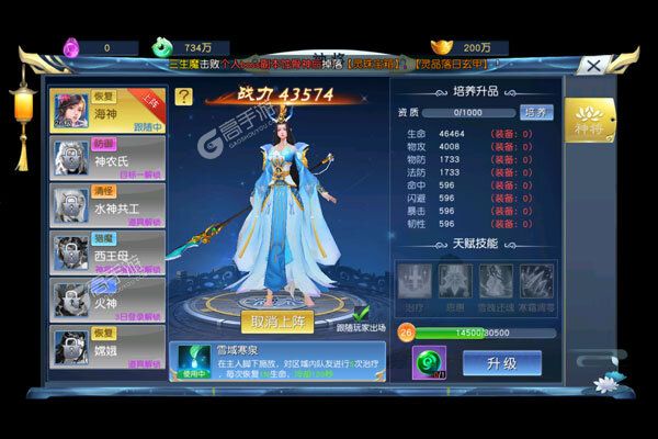 极武尊V游版