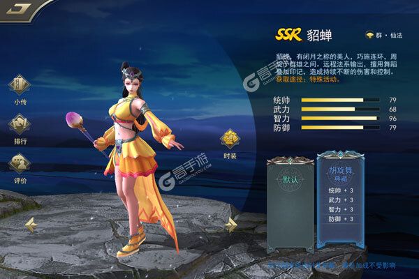 御龙无双破解版