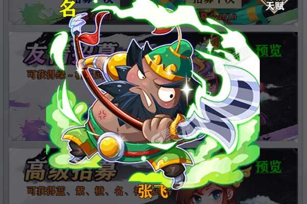 列国志破解版
