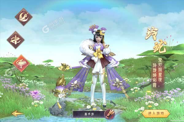 仙宠物语官网版