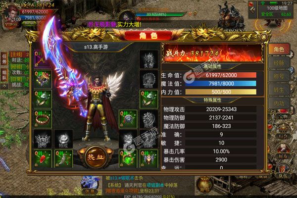 暗黑封魔录手游