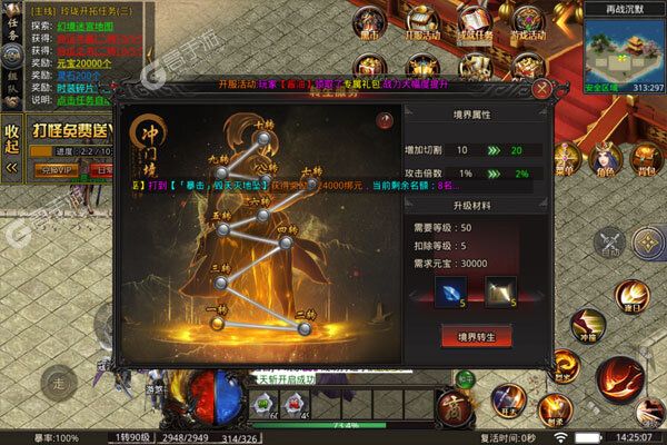 我们的传奇老版本