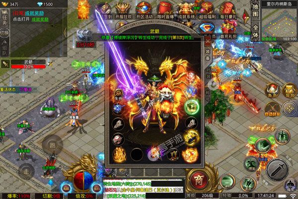 魔龙战记可盘版