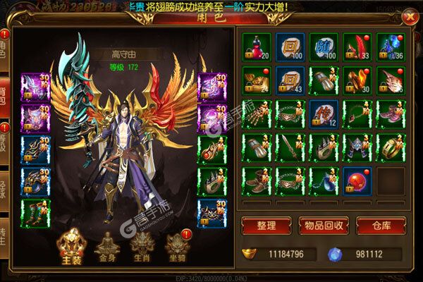 战魔官网版
