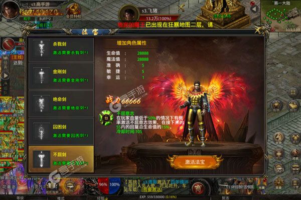 武林至尊V游版