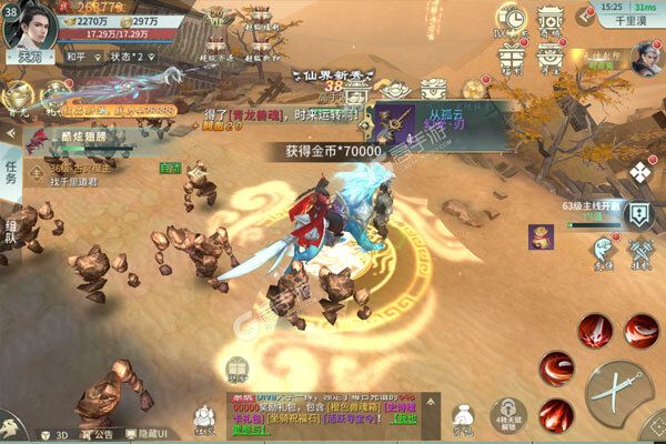 三生诀最新版